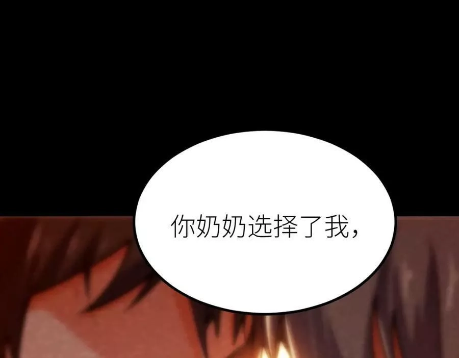 全属性武道,第49话 我签的是sss级合同！,第52张